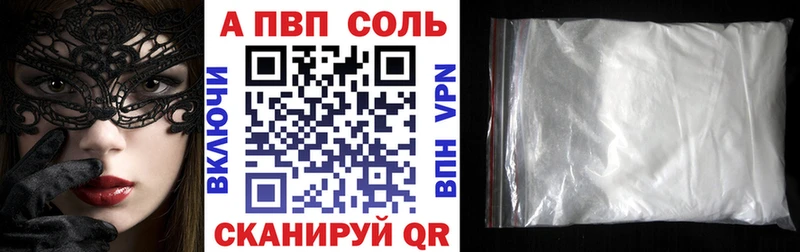 Альфа ПВП Crystall Черноголовка