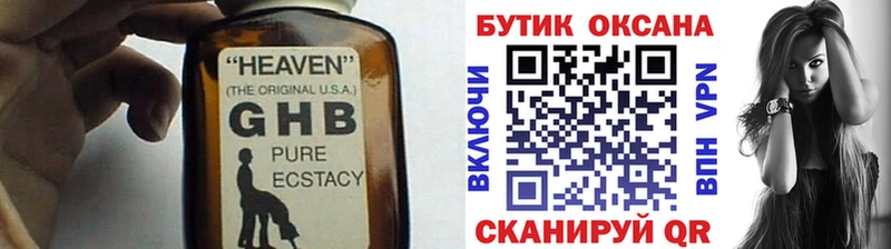 БУТИРАТ буратино Черноголовка