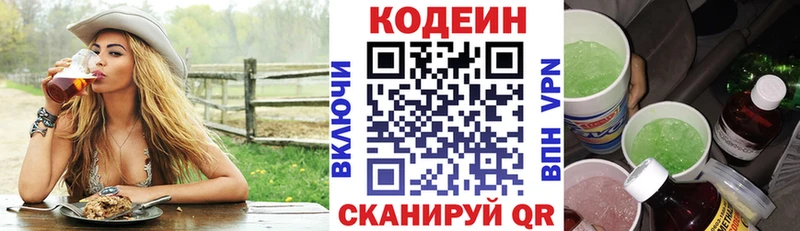 закладки  Черноголовка  Кодеиновый сироп Lean напиток Lean (лин) 