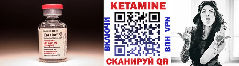 КЕТАМИН VHQ  Черноголовка 