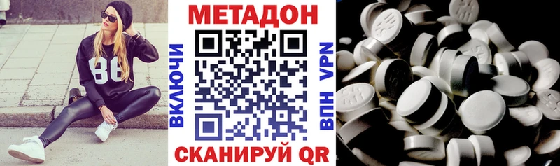 Метадон methadone Черноголовка